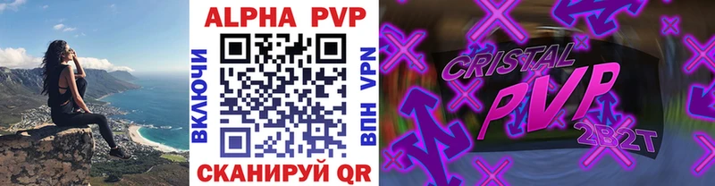 Alpha PVP СК  Купить где  Гатчина 