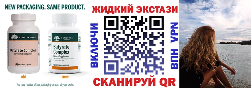 Купить закладки  Гатчина  БУТИРАТ Butirat 