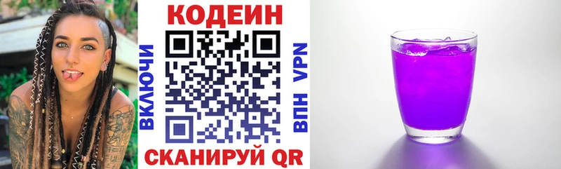 Купить закладки  Гатчина  Кодеин напиток Lean (лин) 