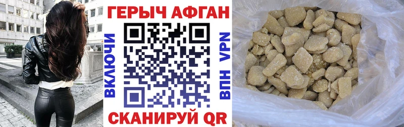 ГЕРОИН Heroin  Купить  Гатчина 