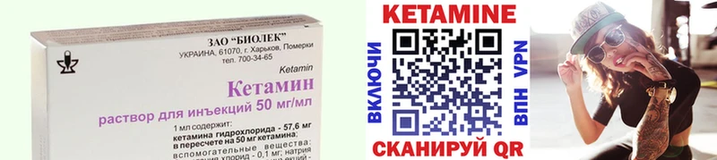 Купить  Гатчина  Кетамин VHQ 
